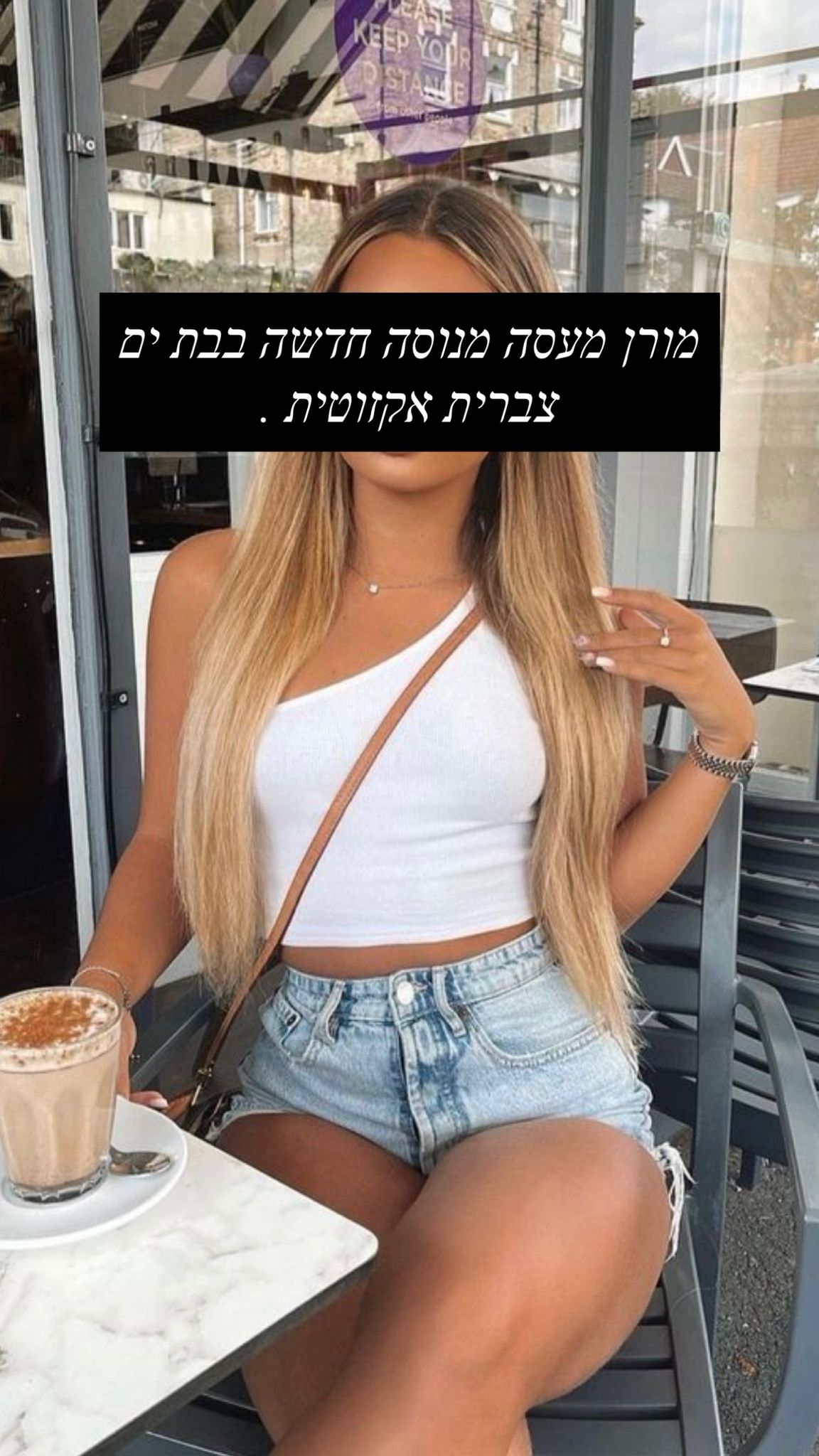 בבת ים- שובבה אמיתית