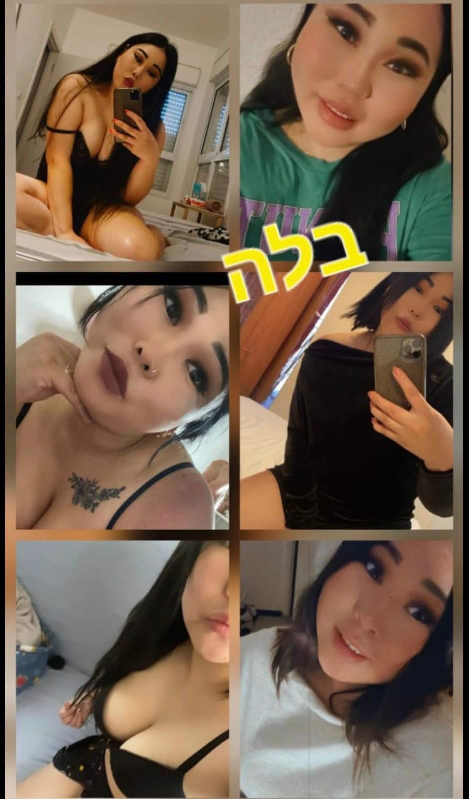 בחורה מנוסה ביותר קריות