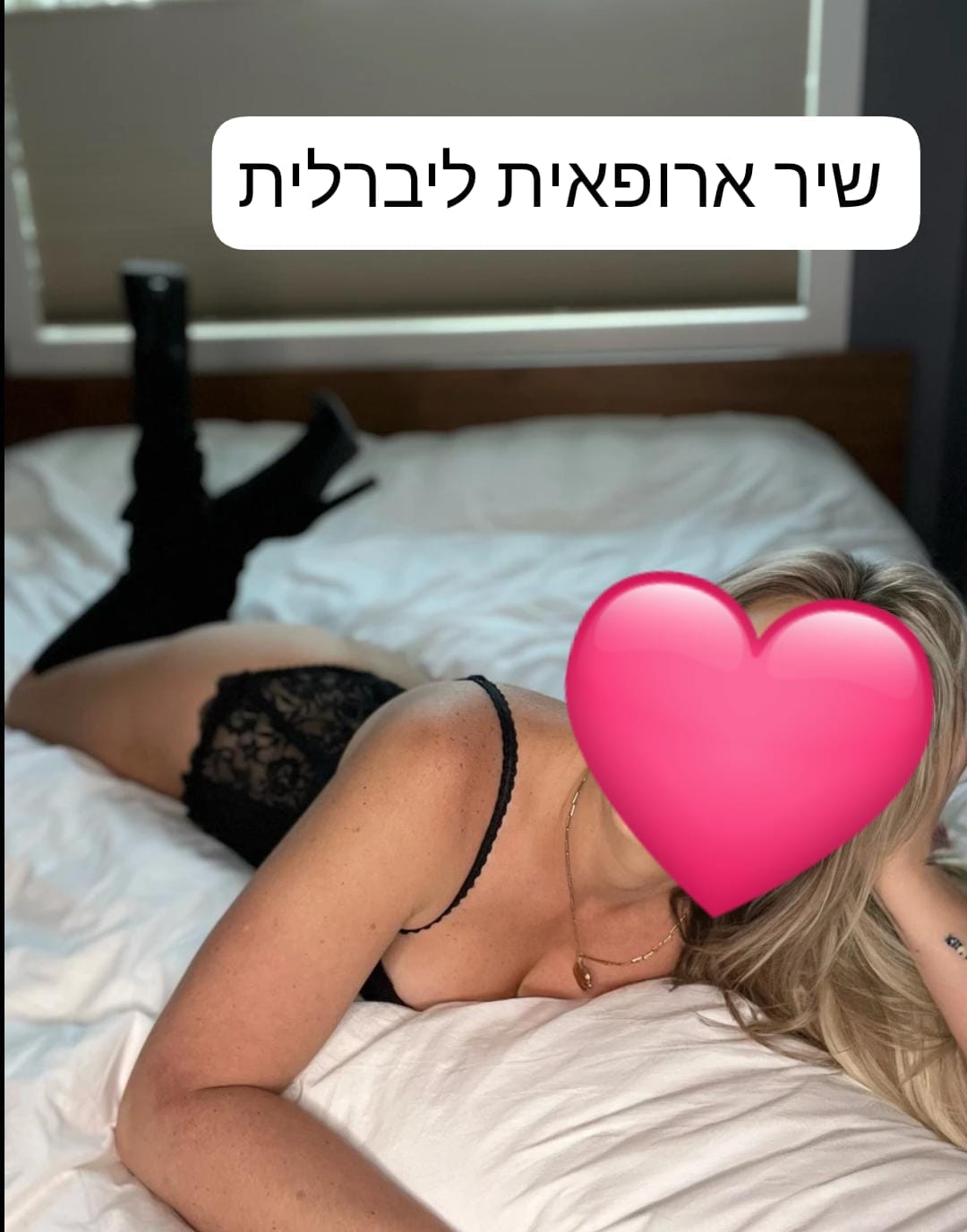 ברמת גן – מסאזיסטית אנרגטית