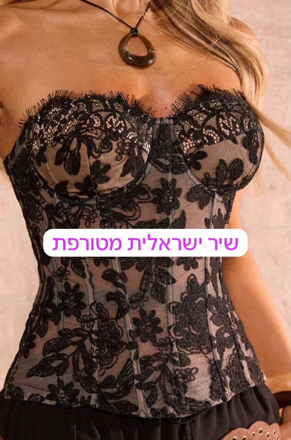 ברמת גן – מסאזיסטית אנרגטית