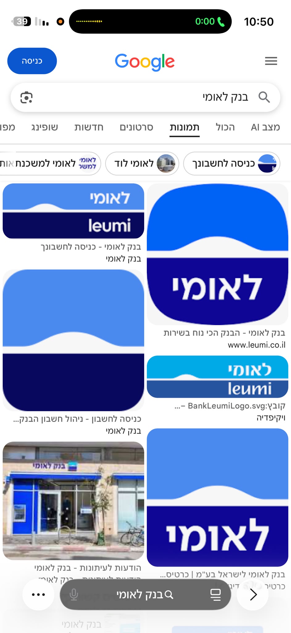 בתל אביב- מעסה אלוהית