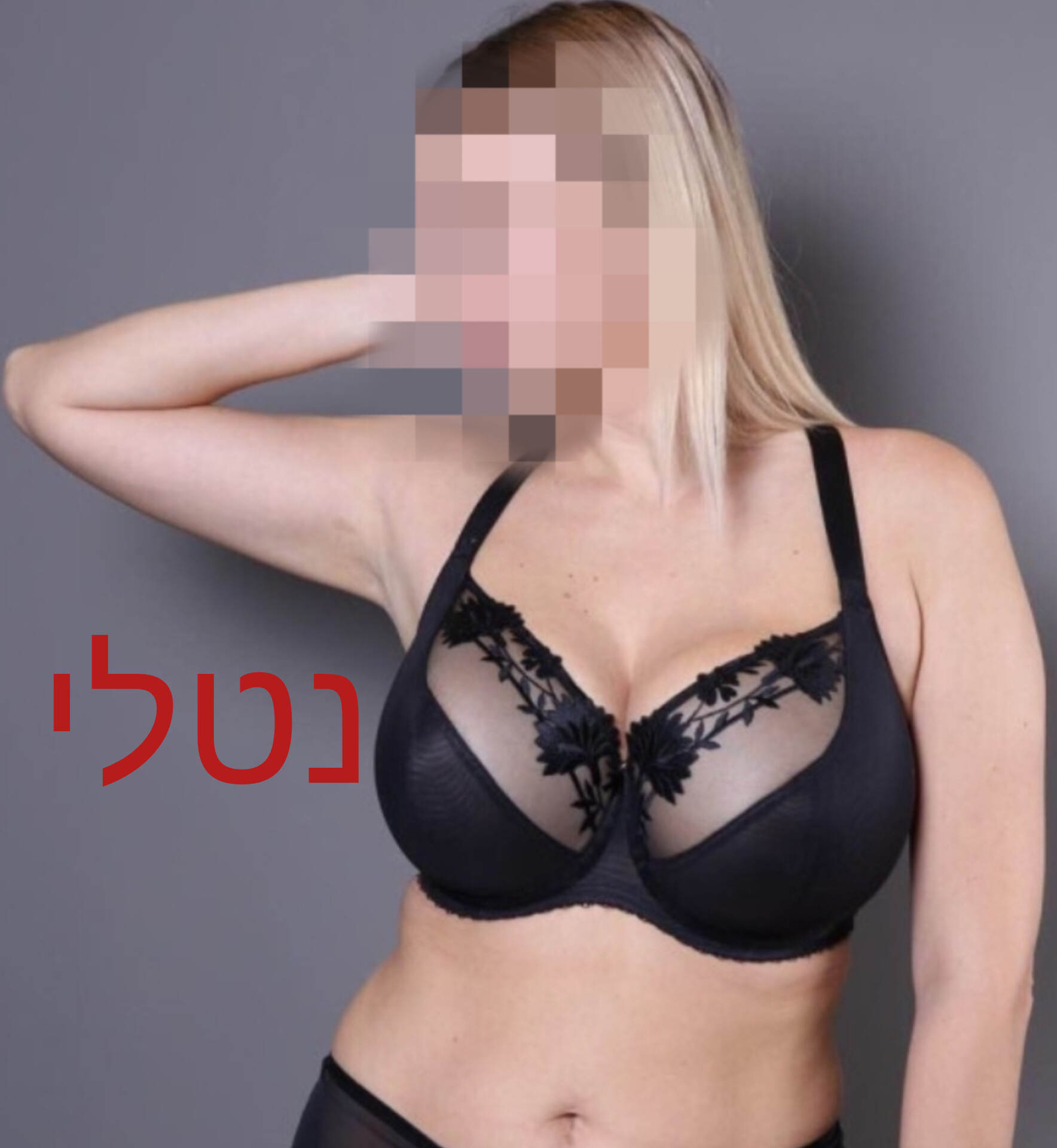 מעסה מרגשת -רמת גן