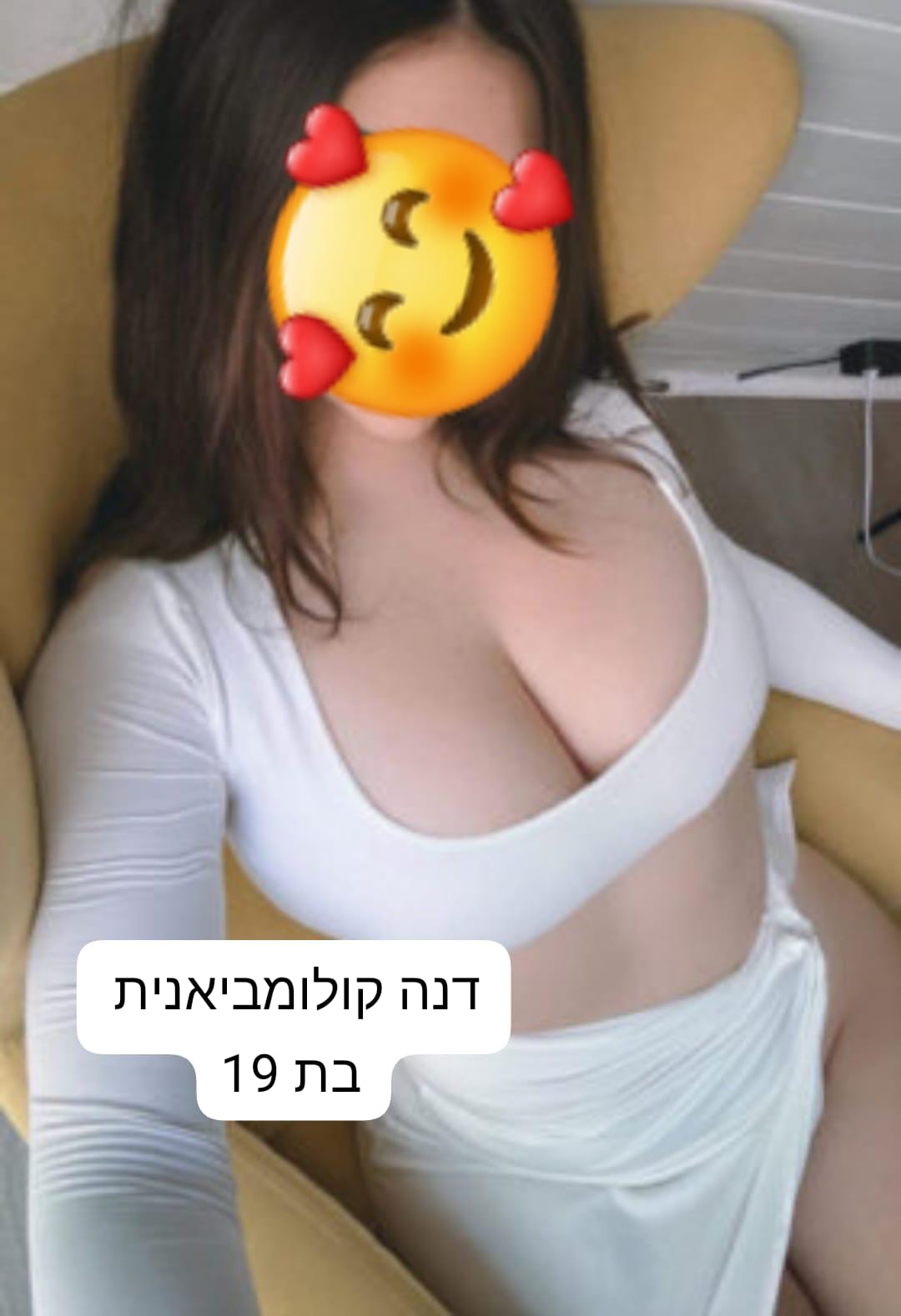 רמת גן בחורה מושלמת